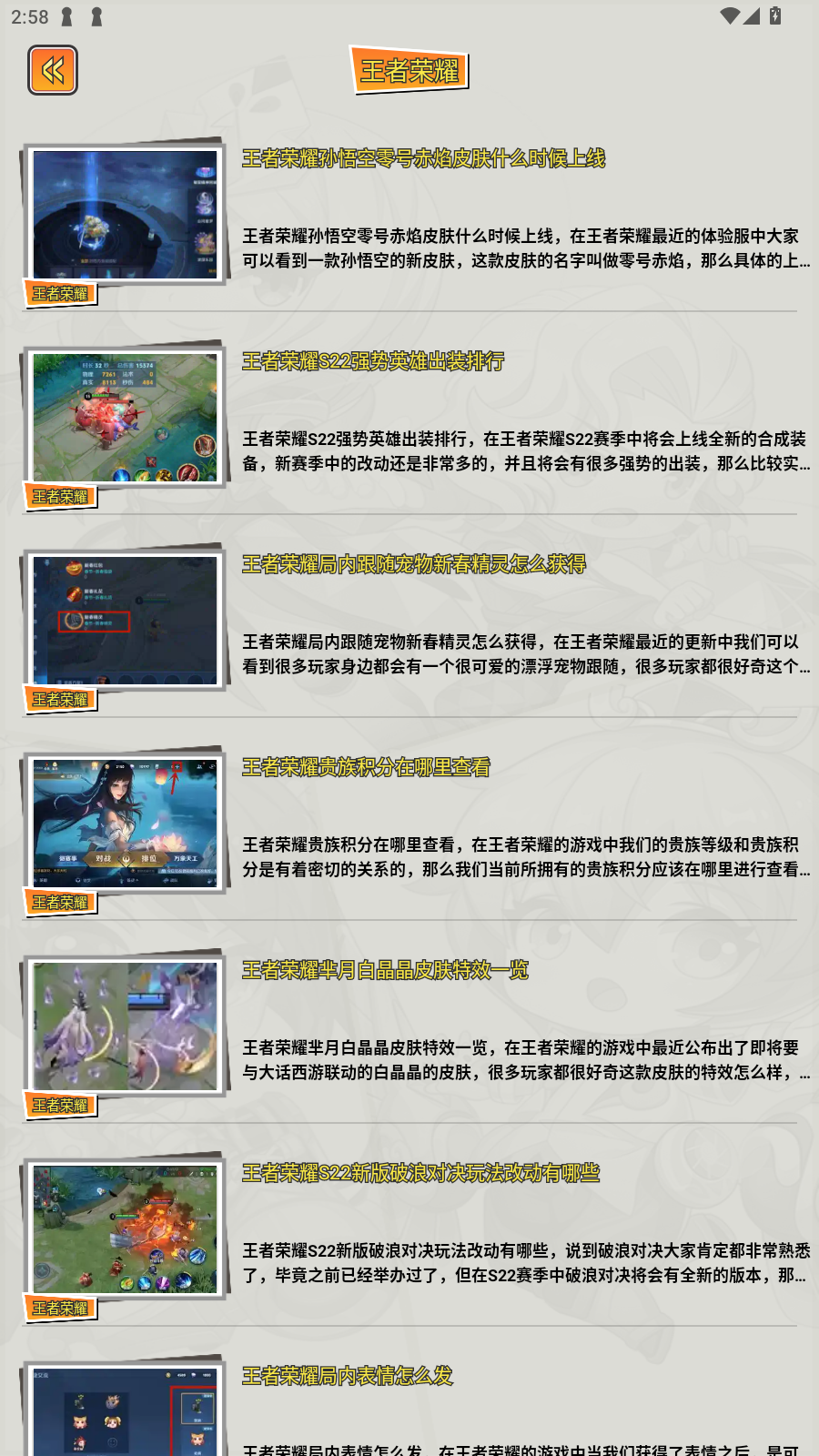 好游社区app安卓版