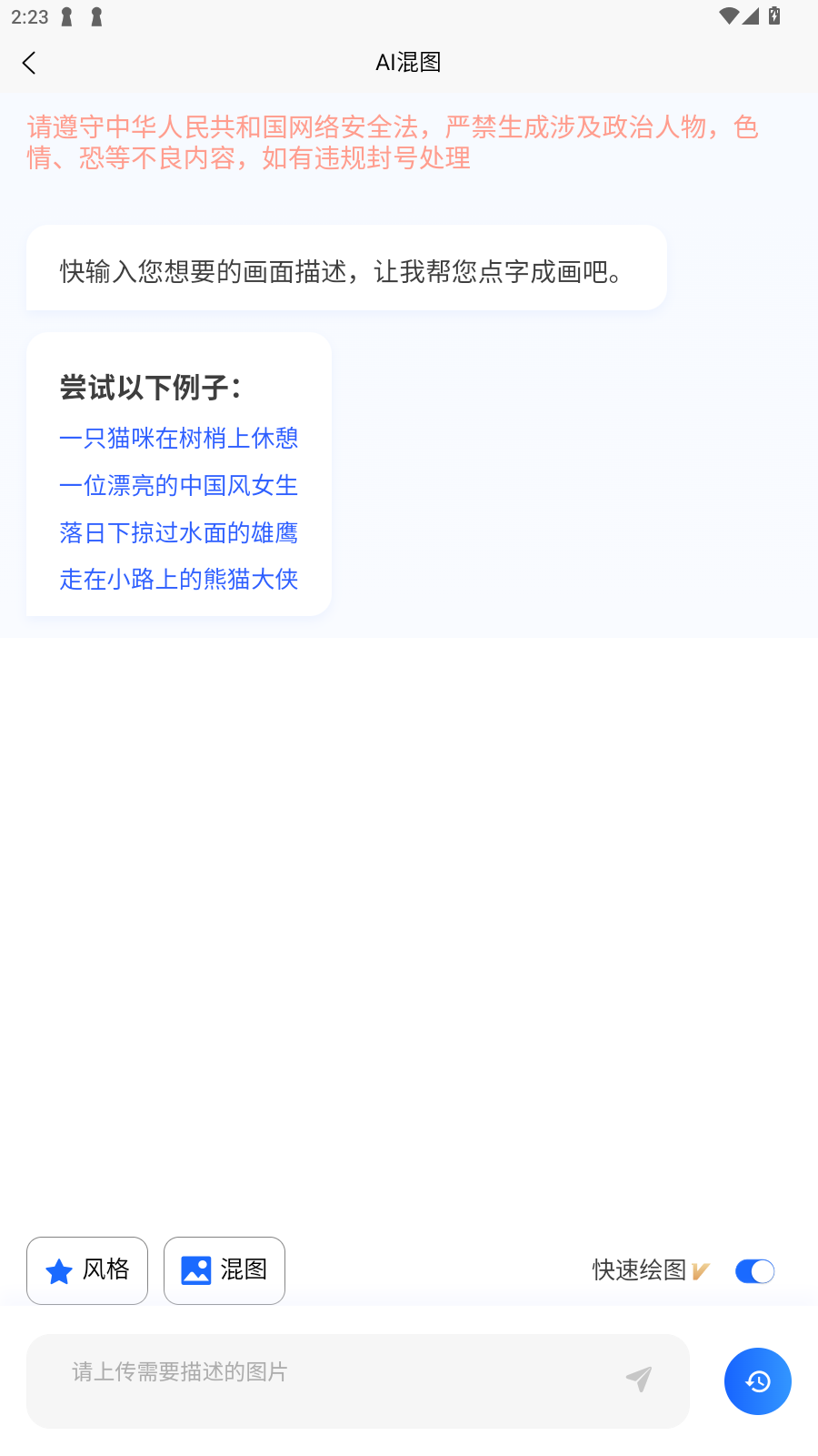 AIWork365软件手机版