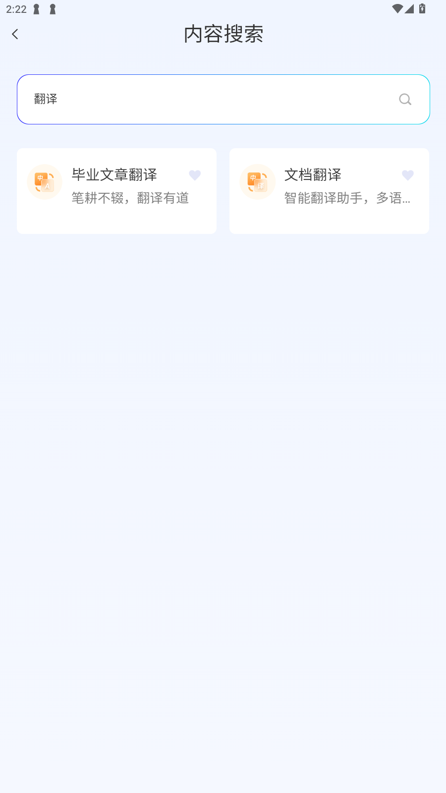 AIWork365软件手机版