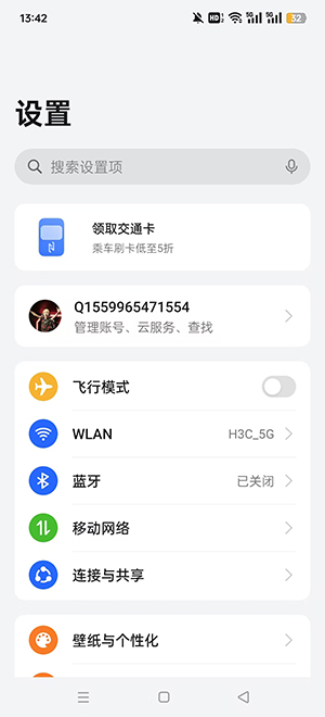 vivo设置APP官方下载正版提取版