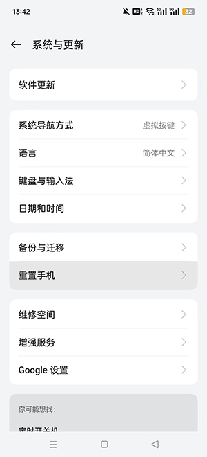 vivo设置APP官方下载正版提取版