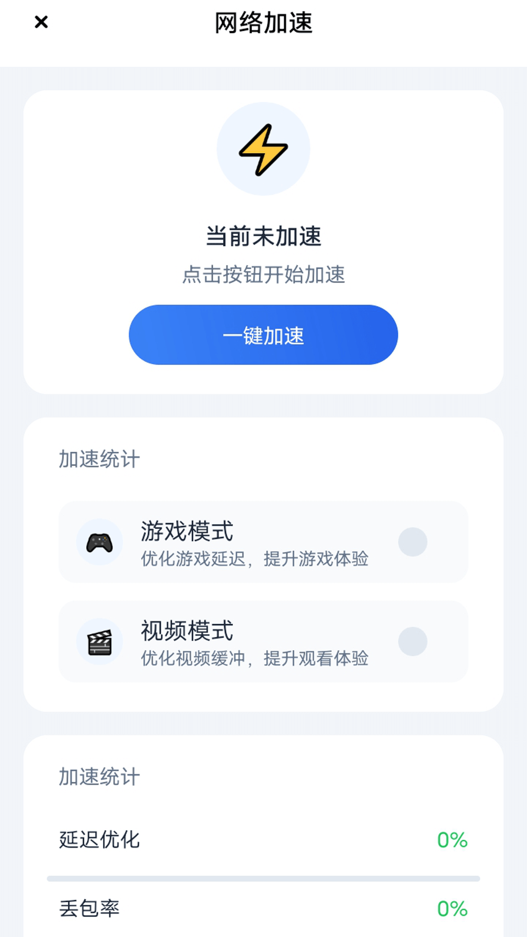 小月弱网1.2最新版下载安卓手机版