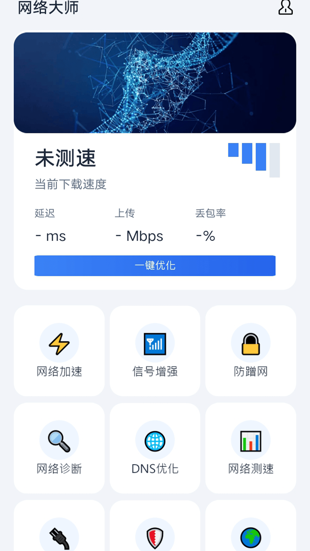 小月弱网1.2最新版下载安卓手机版