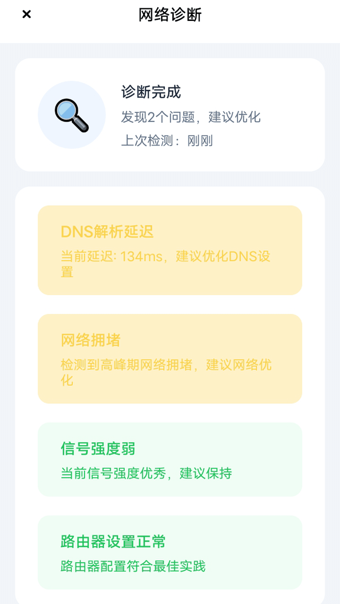 小月弱网1.2最新版下载安卓手机版