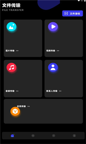 小鸟换机助手app官方最新版