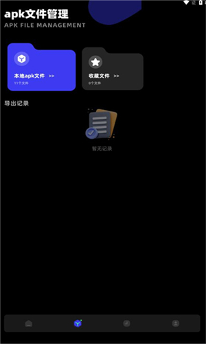 小鸟换机助手app官方最新版