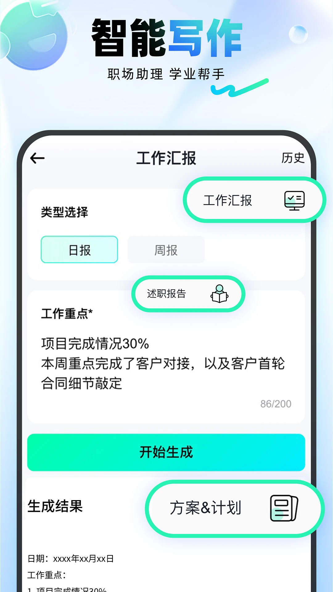光速写作软件免费版