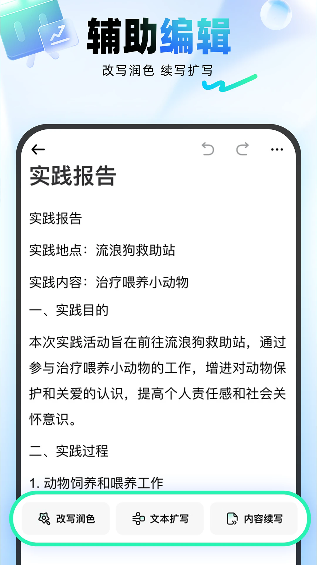 光速写作软件免费版