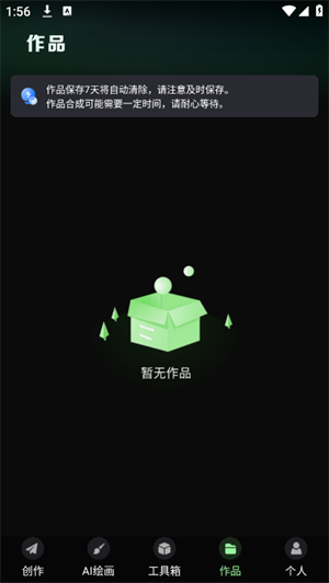 AI视频岛app安卓手机版