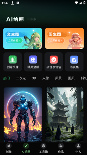 AI视频岛app安卓手机版