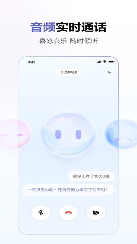 商汤商量app下载安装最新版
