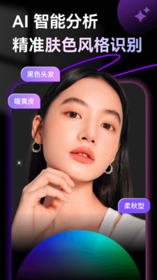 颜值AI软件app最新版(Skin AI)