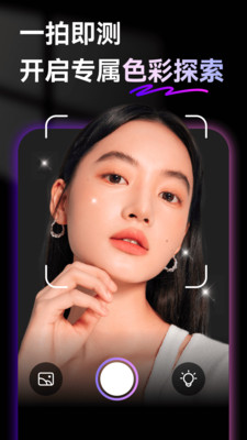 颜值AI软件app最新版(Skin AI)