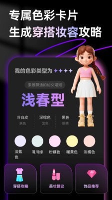 颜值AI软件app最新版(Skin AI)