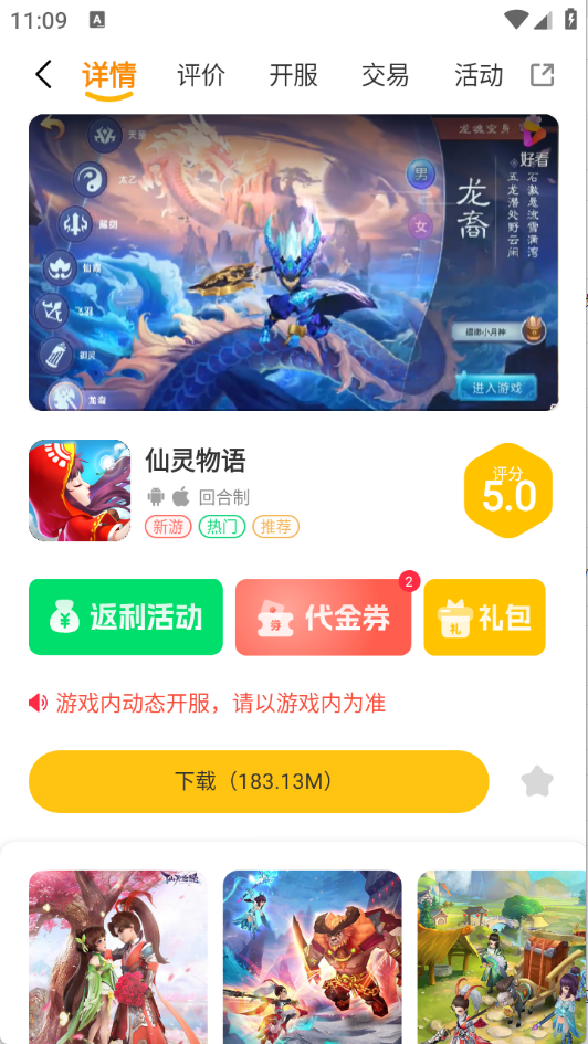 一心互娱游戏平台最新版