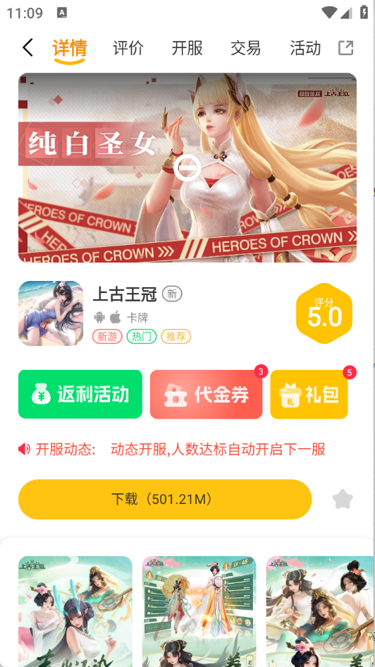 一心互娱游戏平台最新版