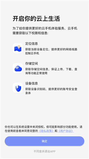 栗星云手机app官方最新版