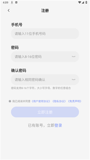 栗星云手机app官方最新版