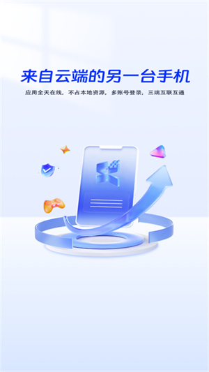 栗星云手机app官方最新版