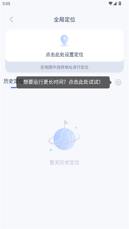 孙行者app下载最新版本