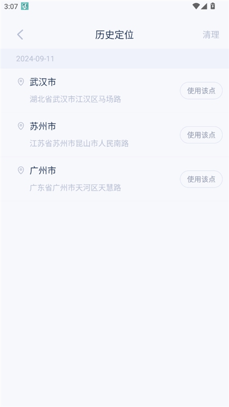 孙行者app下载最新版本