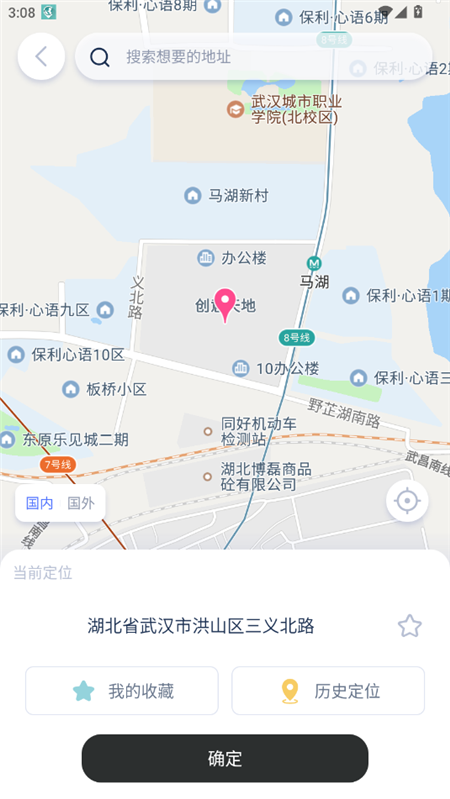 孙行者app下载最新版本