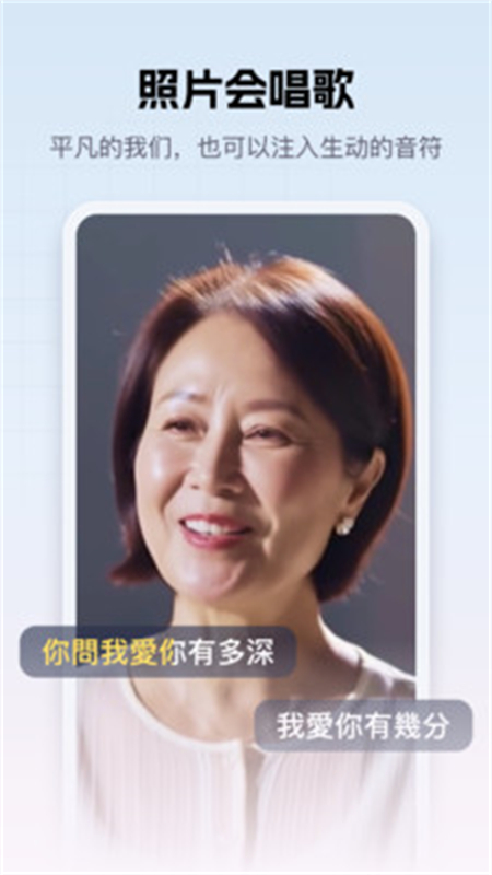 好灵AI软件官方版