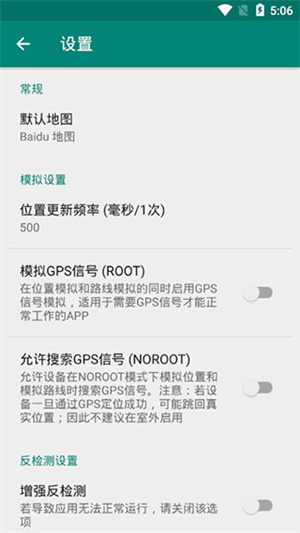 fake location吾爱永久专业版