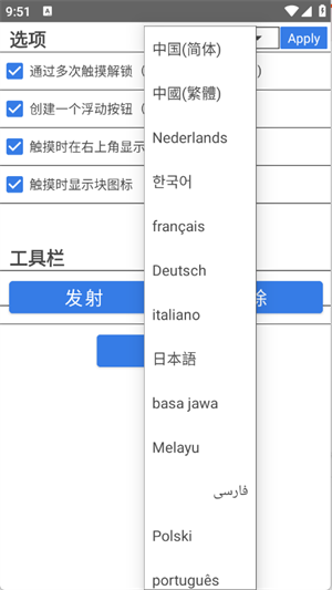 触摸锁app下载最新版2025