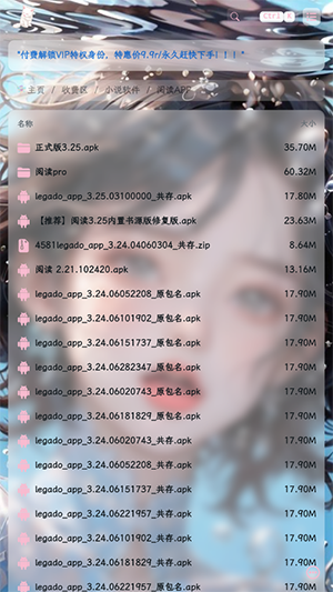 粉白妙妙屋APP官方下载手机版