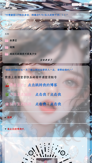 粉白妙妙屋APP官方下载手机版