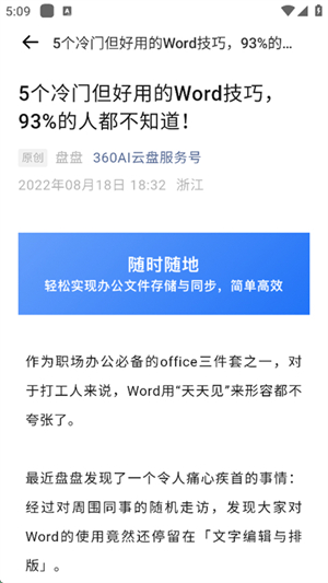 满天星云手机官方app正版