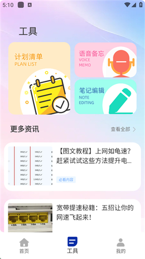 满天星云手机官方app正版