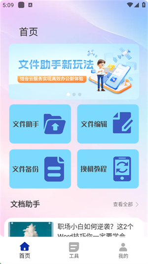 满天星云手机官方app正版
