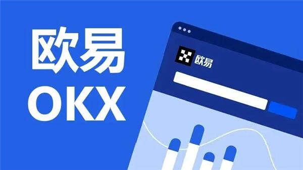 欧意(v6.1.12)_欧意安卓地址-第1张图片-欧意下载