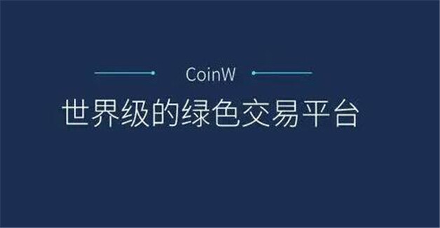 比特币交易九大平台 全球九大数字货币交易所排名-第3张图片-欧意下载