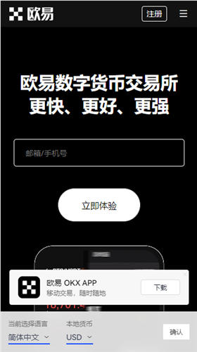 易欧数字货币交易中心appV6.083_okay钱包app-第3张图片-欧意下载