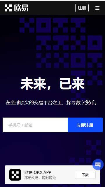 易欧官网app正版安卓V6.2.23_欧意币交易所-第2张图片-欧意下载