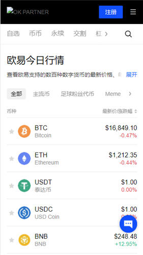 易欧官网app正版安卓V6.2.23_欧意币交易所-第3张图片-欧意下载