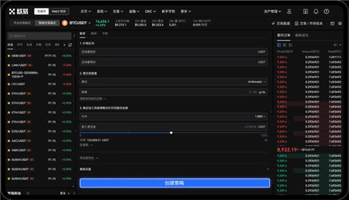 易欧全球数字货币交易所V5.022_欧意-第2张图片-欧意下载