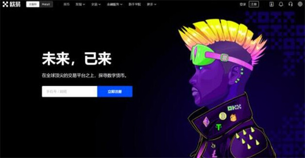 全球九大数字货币交易所排名 比特币九大交易所排名-第1张图片-欧意下载