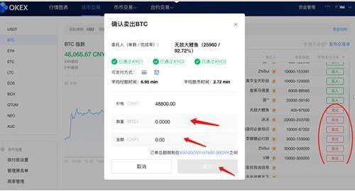 8大数字货币交易所 8大比特币交易平台-第12张图片-欧意下载 8大数字货币交易所 8大比特币交易平台-第12张图片-欧意下载