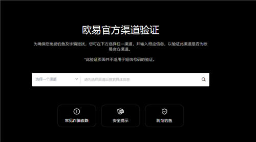 易欧虚拟货币钱包V6.1.14_欧意国内能交易的虚拟币平台-第1张图片-欧意下载