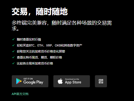 易欧行情平台V6.3.16_欧意炒币app-第1张图片-欧意下载