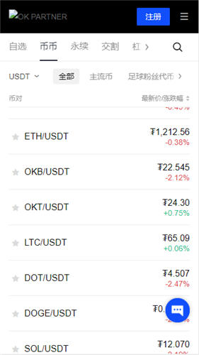 易欧行情平台V6.3.16_欧意炒币app-第3张图片-欧意下载