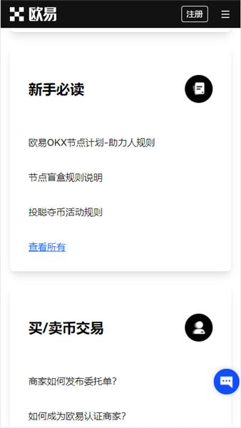 易欧量化交易投资工具V1.04_易欧app虚拟币app软件-第2张图片-欧意下载