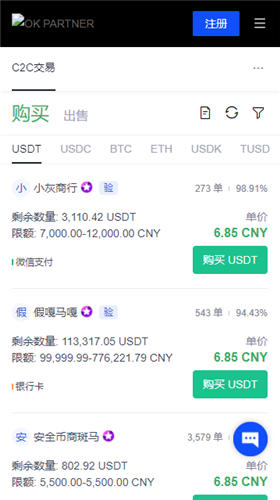 欧EXRP币交易软件V5.050_欧意数字货币交易软件安卓-第2张图片-欧意下载