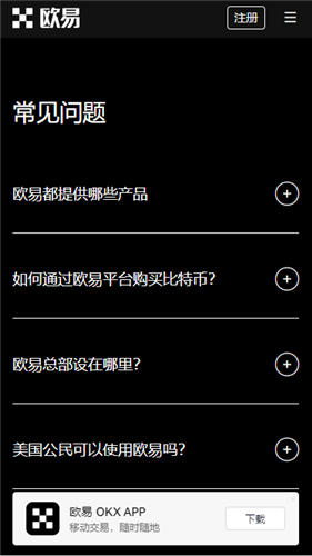 欧E交易所appV3.04_易欧app正规的虚拟币交易平台-第2张图片-欧意下载