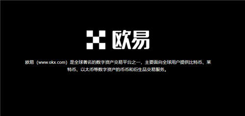 欧E中国比特币交易平台V6.3.34_欧E币交易平台-第1张图片-欧意下载