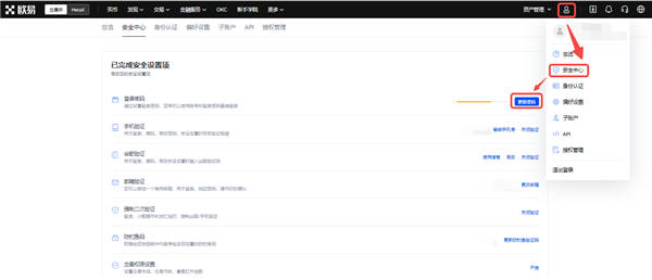 欧意V6.077_鸥亿平台-第2张图片-欧意下载